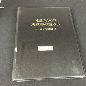 a-321 company length therefore. settlement of accounts paper. reading person author /.. west ... Japan management . Rika association publish department 1996 year modified . no. 8 version issue *1