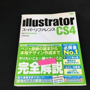 a-221 illustrator si-es super reference author /.... corporation Sotec company 2010 year the first version no. 2. issue *1