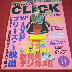 B-342 Nikkei Click Special Feature Winxp Escape Style и выбран специальными навыками !!