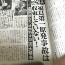 b-227 週刊朝日2012年　3月16日号　3.11 鎮魂、そして再生へ　朝日新聞出版※1_画像4
