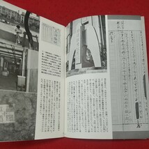 b-046※1 福沢諭吉 1955年1月10日 発行 岩波書店 古本 伝記 歴史 文化 思想 改革 晩年 日本 慶應義塾 古本_画像6