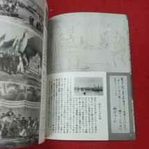 b-046※1 福沢諭吉 1955年1月10日 発行 岩波書店 古本 伝記 歴史 文化 思想 改革 晩年 日本 慶應義塾 古本_画像7