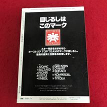 b-600 文藝春秋 昭和52年11月月号 特集:満州の妖怪 岸信介研究 失われた文明の旅 郵便貯金は金融界の鬼ッ子か ほか ※1_画像2