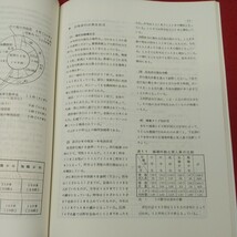 b-065※1 状況報告書 夕張市青少年相談センター 昭和55年版 発行日不明 夕張 北海道 資料 テキスト 統計 教育 児童 補導_画像7