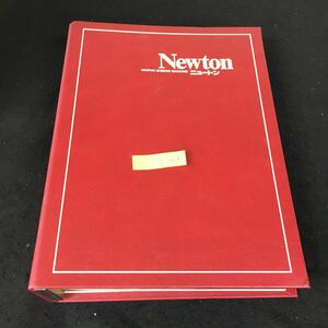 c-309 Newton ニュートン 1月号~6月号 株式会社教育社 1986年発行※1