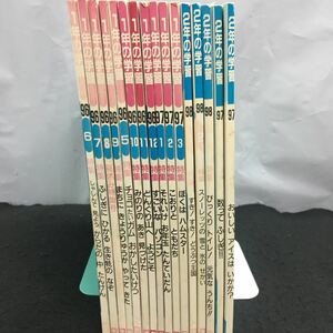 そ-まとめ 1年・2年の学習 16冊セット（1996年・97年・98年版）不揃い 学研 付録無し※1