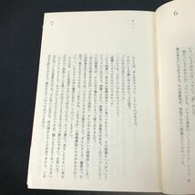 d-229 ビートたけしのみんなゴミだった　著者/ビートたけし 株式会社飛鳥新社 昭和58年第2刷発行※1_画像4