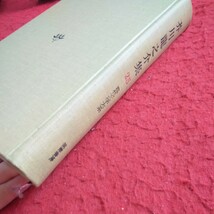 d-616 芥川龍之介集 現代文学大系 25 箱入り 筑摩書房 昭和38年発行 羅生門 鼻 虱 芋粥 煙草と悪魔 など※1_画像3