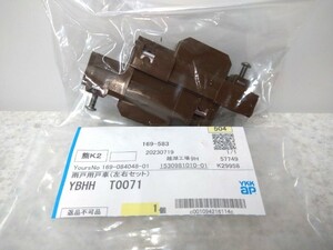 YKK ap 雨戸用戸車　 2個（左右各１個）ＹＢ　ＨＨ-Ｔ-0071　断熱防音雨戸5ＤＡ・6ＤＡ用　丸レール用　新品　純正品（最安値）HHT0071