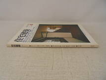 【住宅建築】1984年4月号　住まいにとって豊かさとは何か　布野修司　棟梁 野村貞夫の遺した仕事　住宅16題_画像2