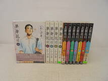 【単身花日/全5巻　上京花日/全7巻】合計12冊　いわしげ孝　全巻セット 全初版　貸本上がり 遺作_画像1