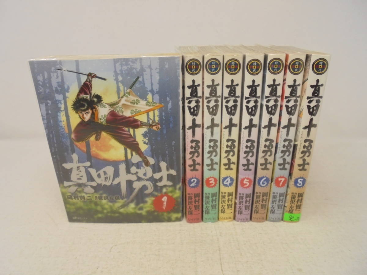 Yahoo!オークション -「真田十勇士」(全巻セット) (漫画