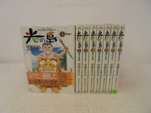 【光の島】全8巻 尾瀬あきら　全巻セット 貸本上がり