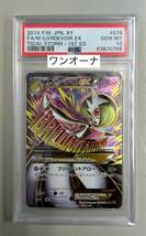 ワンオーナー【ポケモンカード】 PSA10 / 1ED MサーナイトEX SR /XY5 076/070 メガ 旧カード_画像1