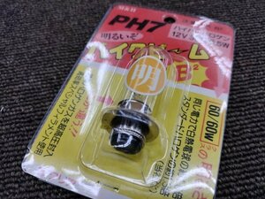 M&H PH7ハイパーハロゲン 12V35/36.5W●スーパーカブ.NS50F.DJ-1.ジェンマ.ジャイロX.セピアZZ.タクト.ジャイロX.CRM250.セロー225に？