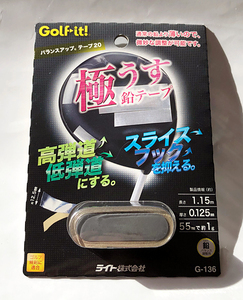 【新品即決】バランスアップテープ20 1点 重さと曲がりの調整に極うす鉛テープ