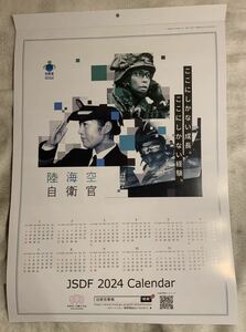 ◆ 2024年　自衛隊カレンダー　★定形外郵便発送　壁掛けカレンダー 陸海空 JSDF 