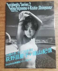 荻野目慶子 写真集 Accidents Series 2 荻野目慶子＋篠山紀信 　帯付き　