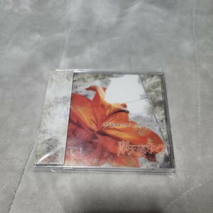 摩天楼オペラ「alkaroid showcase」 ヴィジュアル系CD
