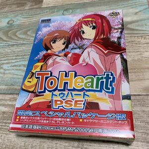 ★送料無料★新品未開封★To Heart PSE★初回限定版★トゥハート限定スペシャルパッケージ版★windows★