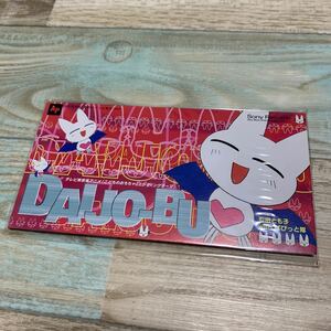 ★送料無料★8cmCD★こどものおもちゃEDテーマ★引田とも子withばびっと隊★DAIJO-BU★SONY★