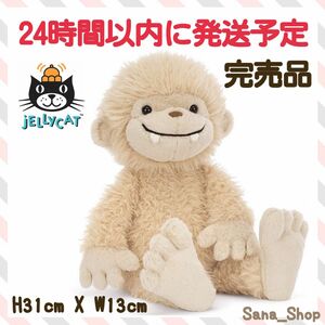 完売品　新作　新品　ジェリーキャット　ビッグフット　ぬいぐるみ　UMA 雪男　jellycat 