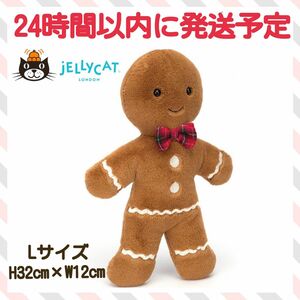 新作　新品　ジェリーキャット　クッキー　ジンジャーブレッド　クリスマス　冬　雪　jellycat ジンジャーブレッドマン　男の子