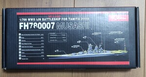 定形外発送可 1/700 日本海軍 戦艦武蔵 タミヤ31114用 ディティールアップパーツ FLYFH780007 未開封