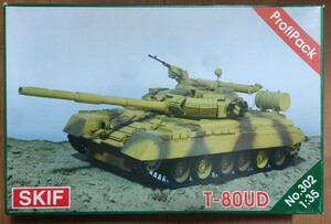 定型外発送可 1/35 T-80UD 主力戦車 (エデュアルド製エッチングパーツ付) SKF35302 未組立 SKIF