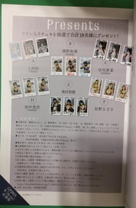 送50 上西怜 直筆サインチェキ 応募券【GIRLS-PEDIA2023 冬】隅野和奏 早川夢菜 田中美空 NMB48 