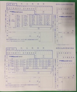 送50 風吹ケイ クオカード 応募用紙【OILYガールズ】桜井木穂 原つむぎ 藤乃あおい 山本ゆう 森咲智美 夏来唯 白川のぞみ 伊織いお