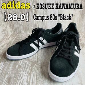 【未使用品】adidas × KOSUKE KAWAMURA 【28.0】