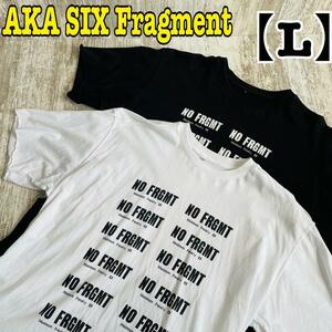 AKA SIX Fragment トリプルコラボTシャツ　白&黒2枚セット【L】