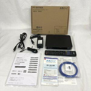 【中古美品】　スカパー！　プレミアムサービスチューナー　PT-SH700A 衛星/光　両対応　チューナー　通電のみ　　(N1204_6_5y)