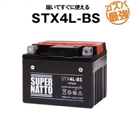 STX4L-BS (密閉型) バイクバッテリー スーパーナット