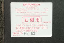 Pioneer/パイオニア ＊ [S-X530V] 3ウェイスピーカーシステム ペア ＊ #4334_画像8