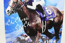 第71回 朝日杯フューチュリティS/ステークス ポスター 阪神競馬場 G1 アドマイヤマーズ ＊ #3134_画像3