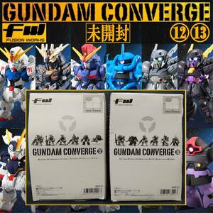 EUCZ0225/未開封/2セット/17箱/FW/GUNDAM CONVERGE/シリーズ12/シリーズ13/ZZガンダム/陸戦型ガンダム/ガンダムF91/Sガンダム 他