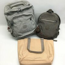 ■Kipling キプリング くすみカラー 3点 セット まとめ売り リュック トートバッグ 手持ちバッグ 鞄 かばん バックパック 旅行■_画像1