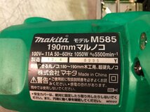 ◇◇ 佐川発送 直接引取可 店舗併売【中古品 通電OK】マキタ(makita) 190mmマルノコ M585 現状渡し (A2)Ｈ/m51214/10/3.8_画像8