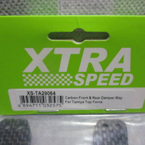 未使用未開封品 XTRA SPEED XS-TA29064 カーボンダンパーステー(F/R) タミヤトップフォース等用の画像2