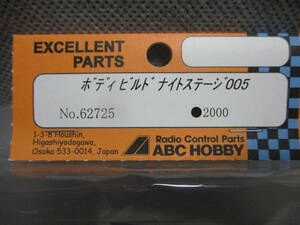 未使用未開封品 ABC HOBBY No.62725 ボディビルドナイトステージ”005 SP-1608 ヤリスWRC