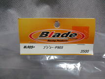 未使用未開封品 Blade BL905# プジョー・P905 1/10RCボディ F103等用_画像1