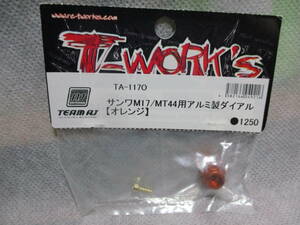 未使用未開封品 T-WORK'S TA-1170 サンワM17/MT44 アルミ製ダイアル(オレンジ)