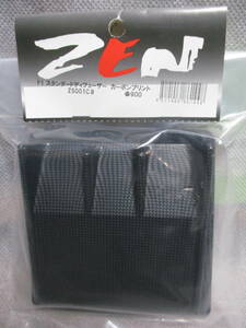 未使用未開封品 ZEN Z5001C# F1スタンダードディフューザー カーボンプリント