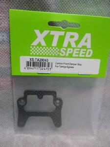 未使用未開封品 XTRA SPEED XS-TA29043 タミヤイグレスカーボンフロントダンパーステー