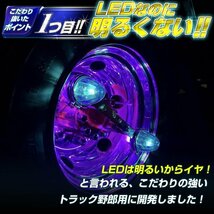 【アイスブルー2個セット】 ルミナスルーセントバルブα バスマーカー用 s25 シングル BA15s 12v 24v LED デコトラ トラック 竹村商会_画像4