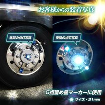 12v 24v led マクラ球 T10×41 T10×41mm トラック 2個セット ホワイト まくら球 星マーカー 室内灯 角マーカー デコトラ レトロ 竹村商会_画像9