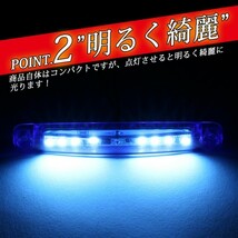 【ブルー2個】 ストロボ内蔵マーカー 24v LED トラック デコトラ レトロ ストロボ サイドマーカー 車高灯 車幅灯 竹村商会_画像4