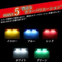 【ブルー2個】 ストロボ内蔵マーカー 24v LED トラック デコトラ レトロ ストロボ サイドマーカー 車高灯 車幅灯 竹村商会_画像7